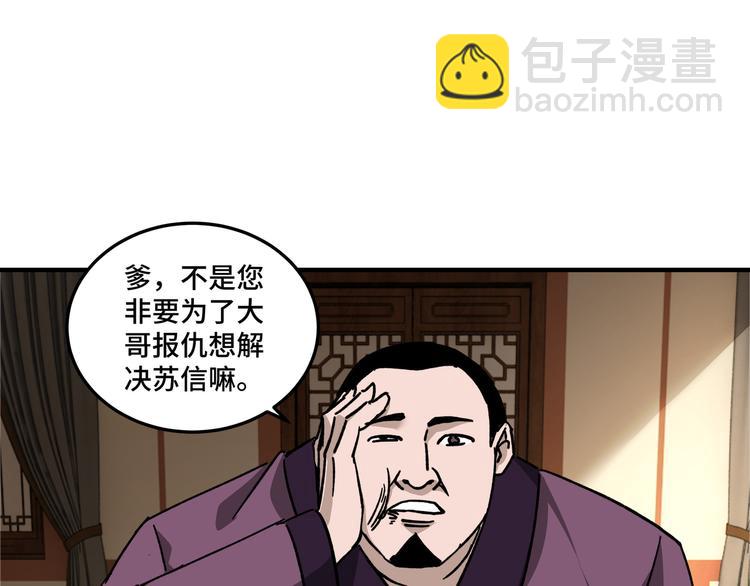 第97话 请柬100