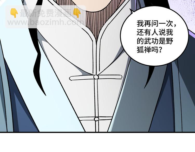 第97话 请柬11