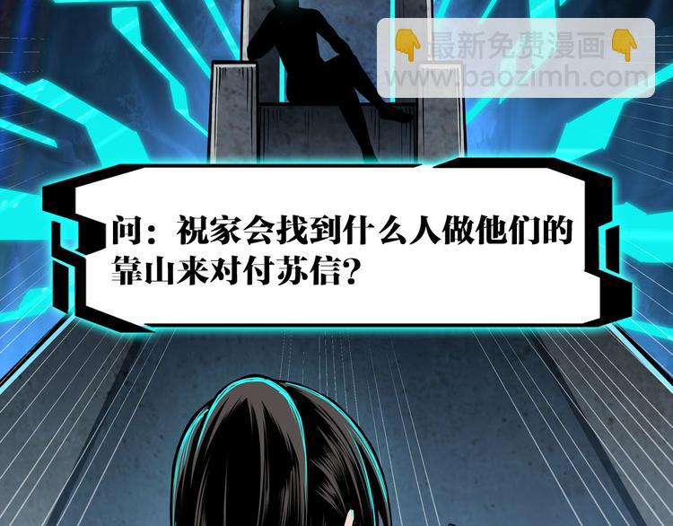 第97话 请柬113