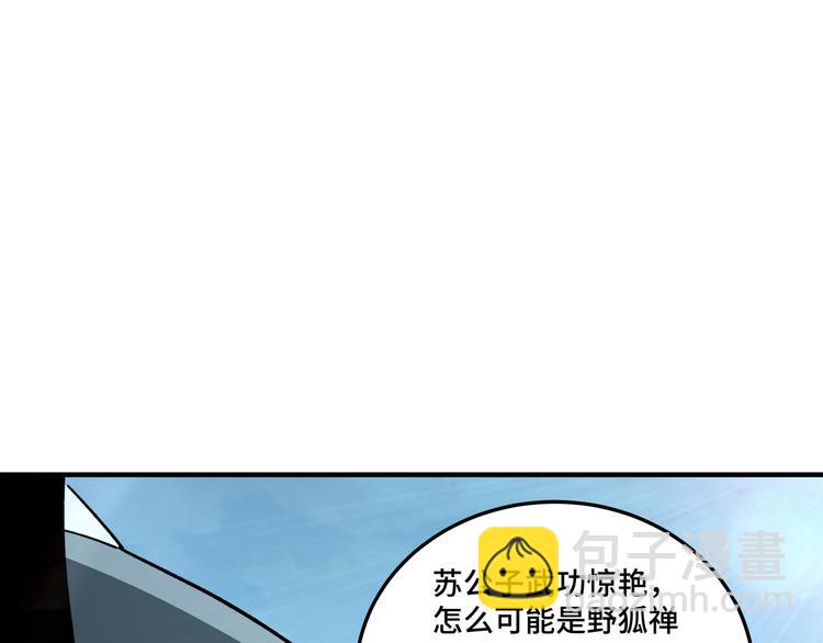第97话 请柬12