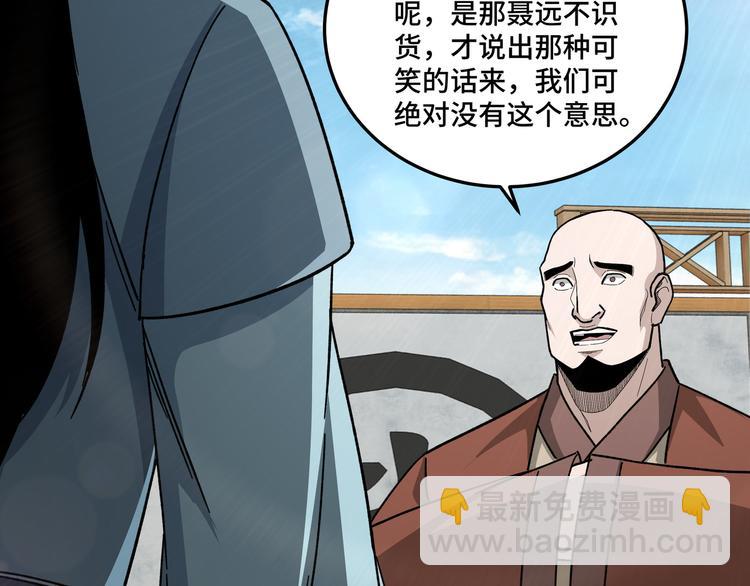 第97话 请柬13