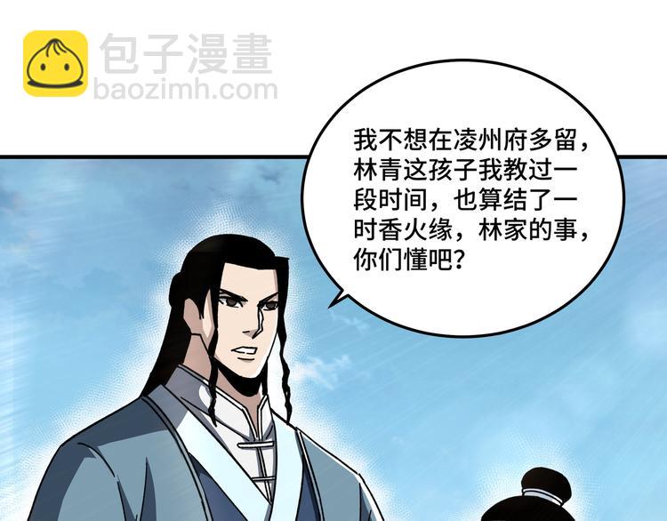 第97话 请柬15