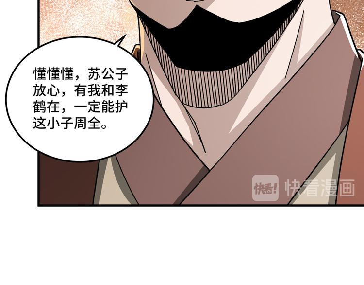第97话 请柬19
