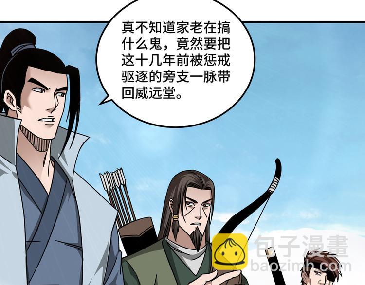 第97话 请柬29