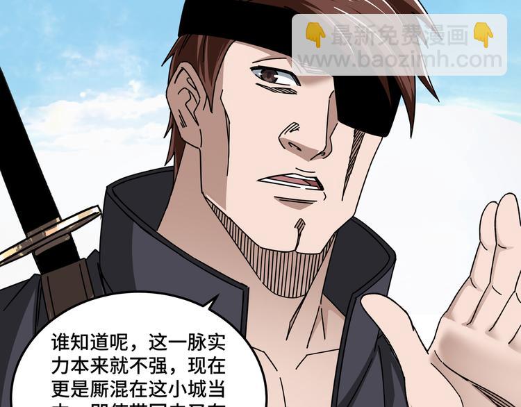 第97话 请柬32