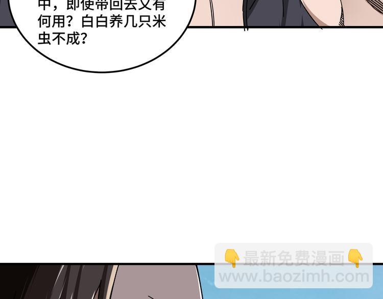 第97话 请柬33