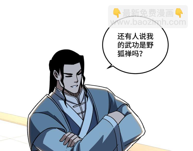 第97话 请柬4
