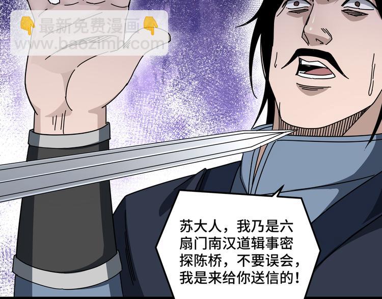 第97话 请柬53