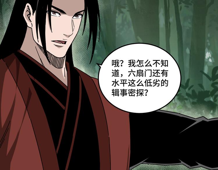 第97话 请柬55