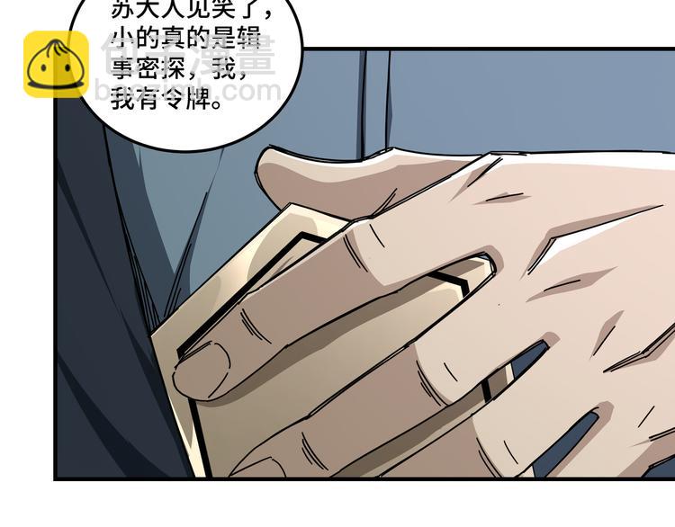 第97话 请柬57
