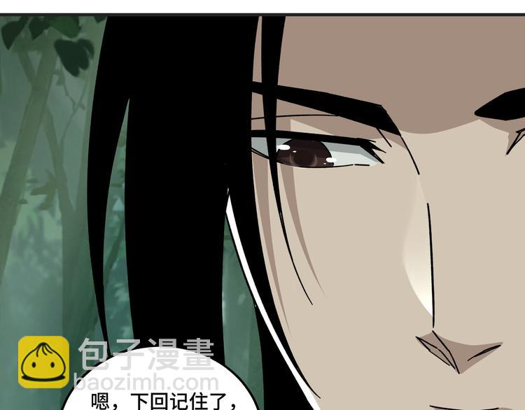 第97话 请柬59