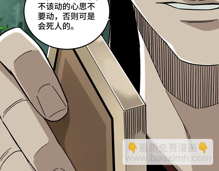 第97话 请柬60