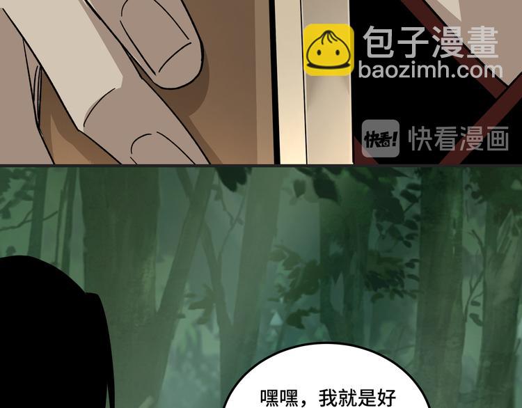 第97话 请柬61