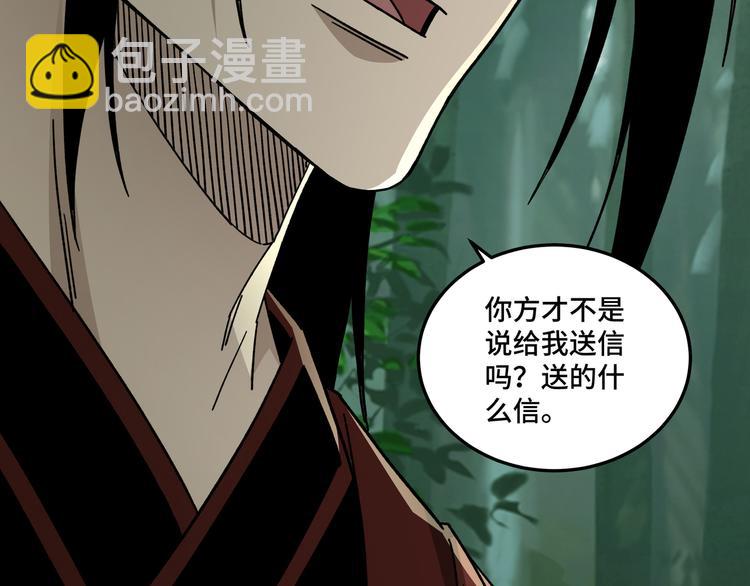 第97话 请柬65