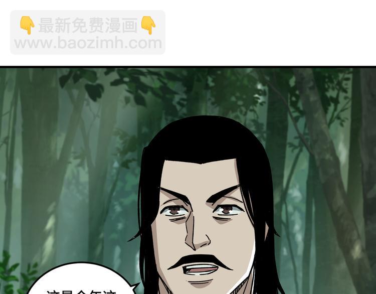 第97话 请柬67