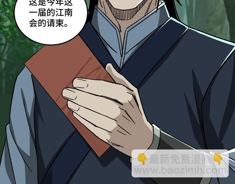 第97话 请柬68