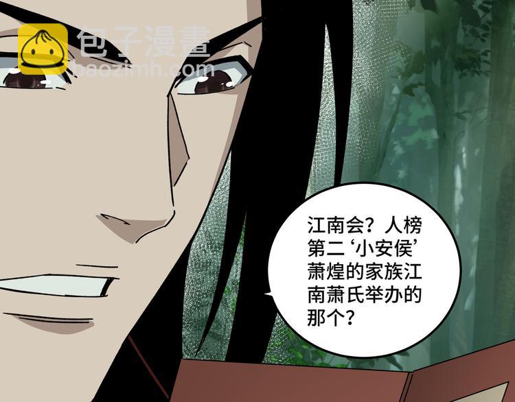 第97话 请柬70