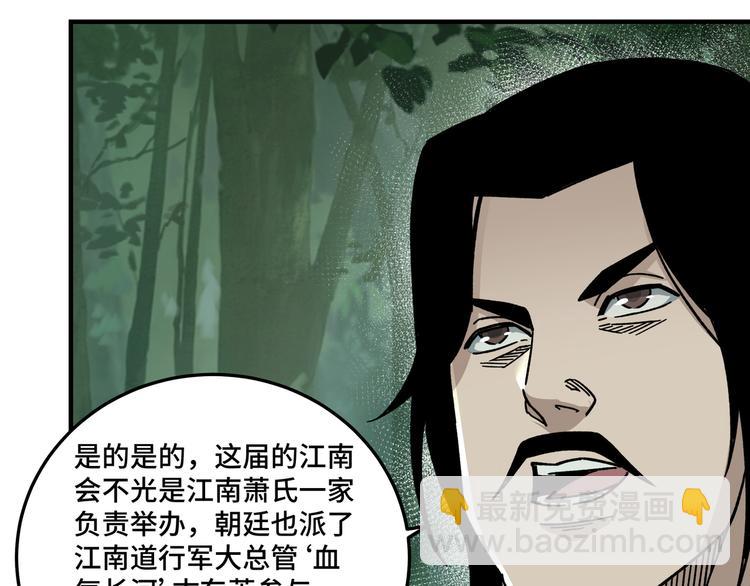 第97话 请柬72