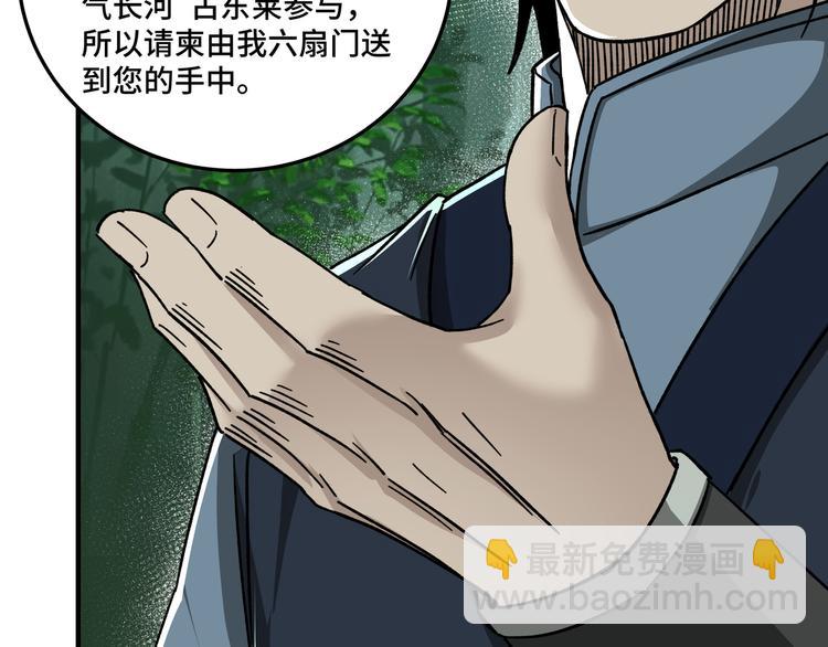 第97话 请柬73