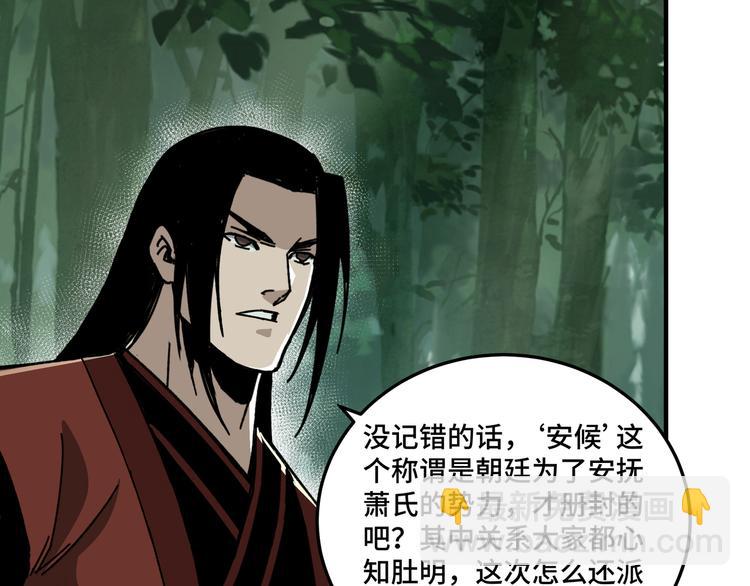 第97话 请柬75