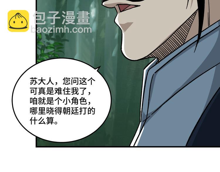 第97话 请柬79