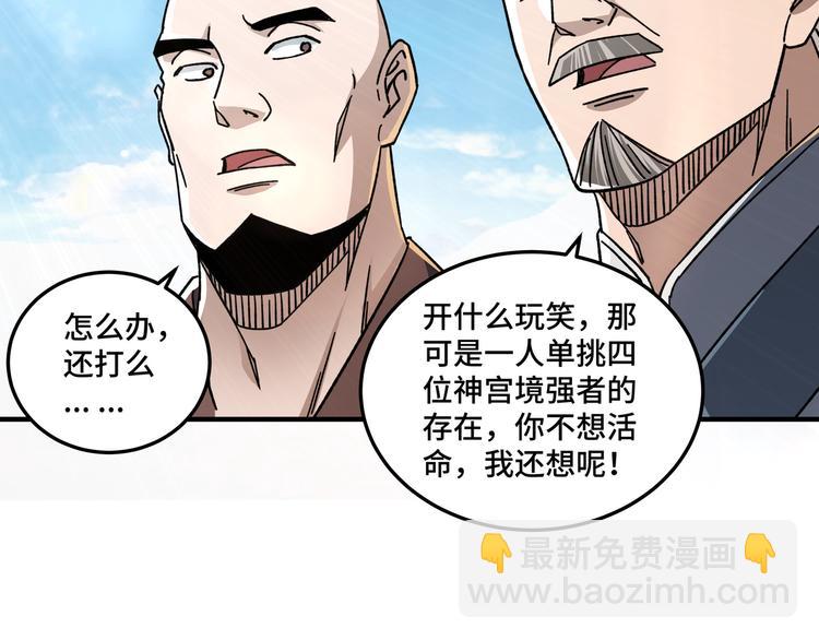第97话 请柬8