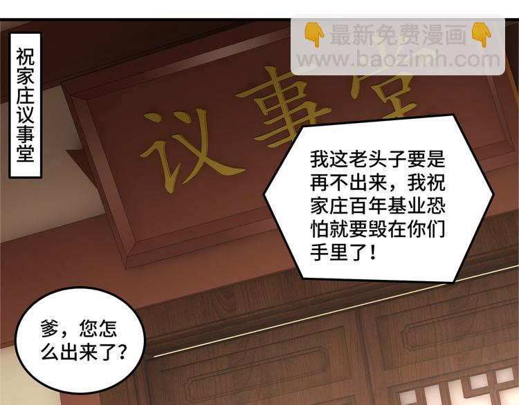 第97话 请柬83