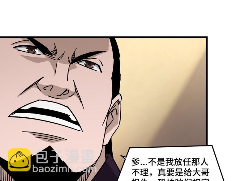 第97话 请柬88