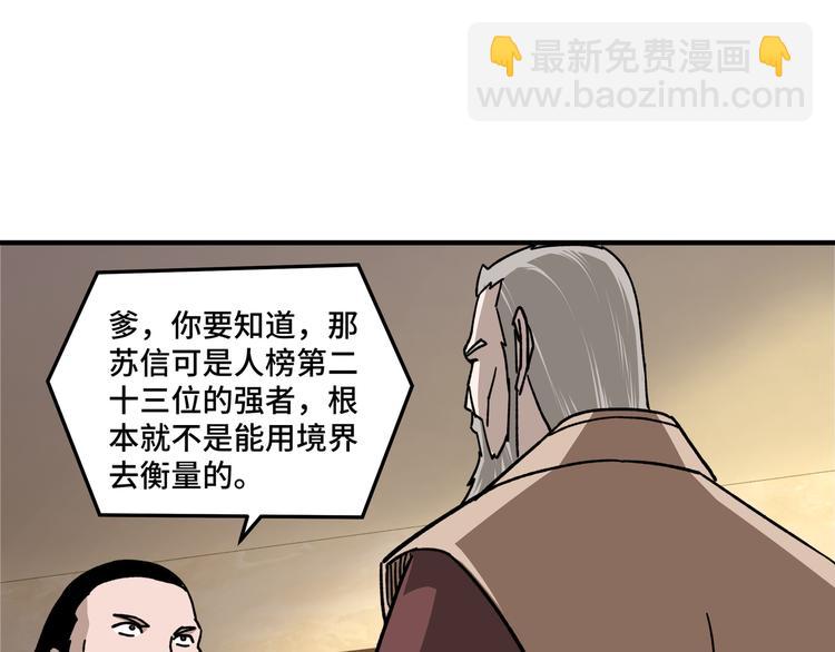 第97话 请柬92