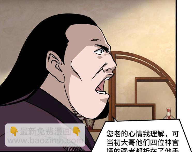 第97话 请柬94