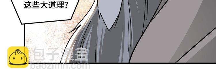 第97话 请柬99