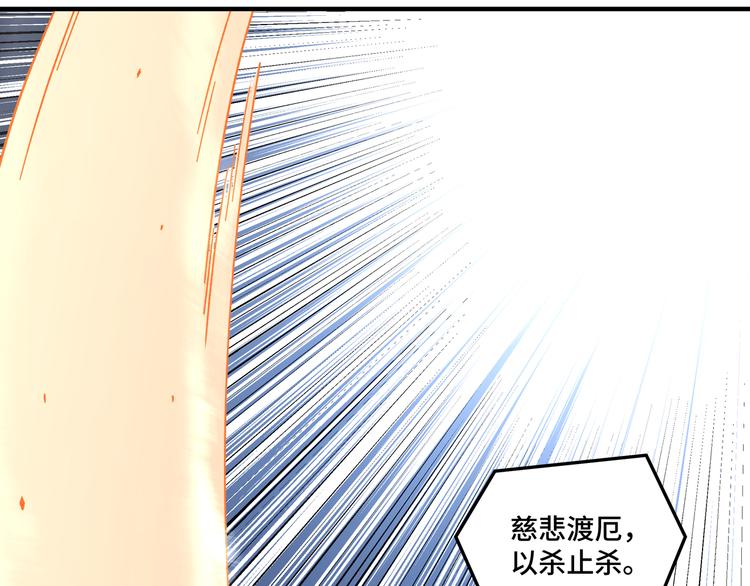 第99话 初战元神13