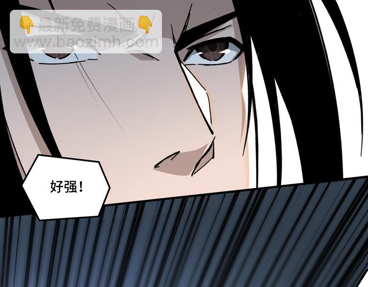 第99话 初战元神18