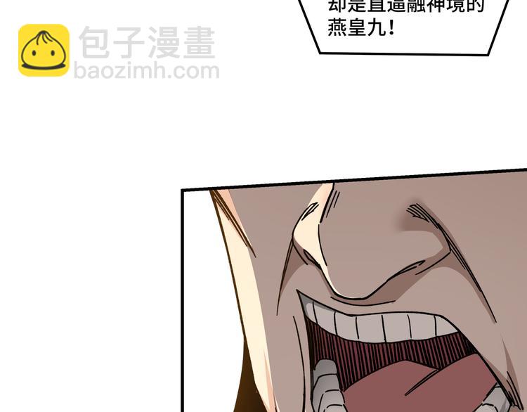 第99话 初战元神6
