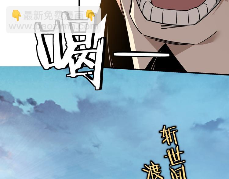 第99话 初战元神7