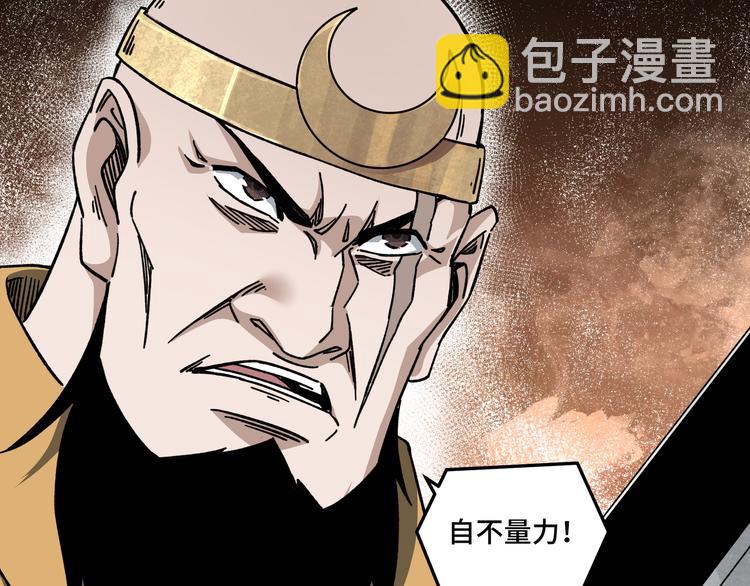 第99话 初战元神77