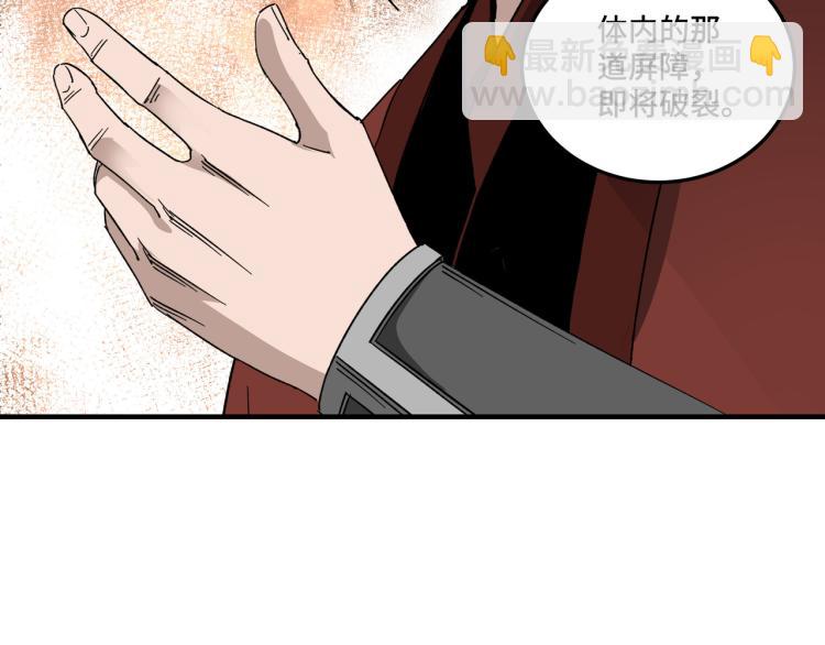 第107话 铁瑶花39