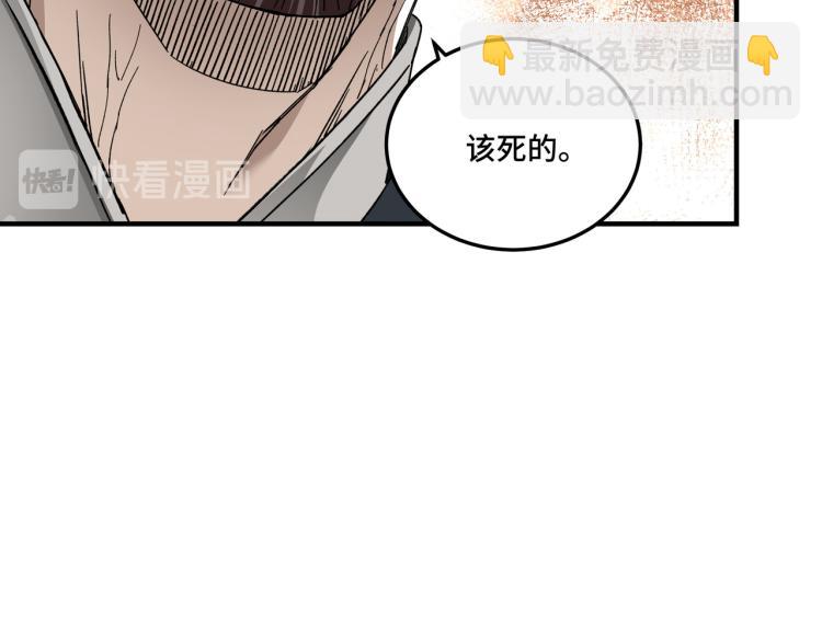 第107话 铁瑶花50