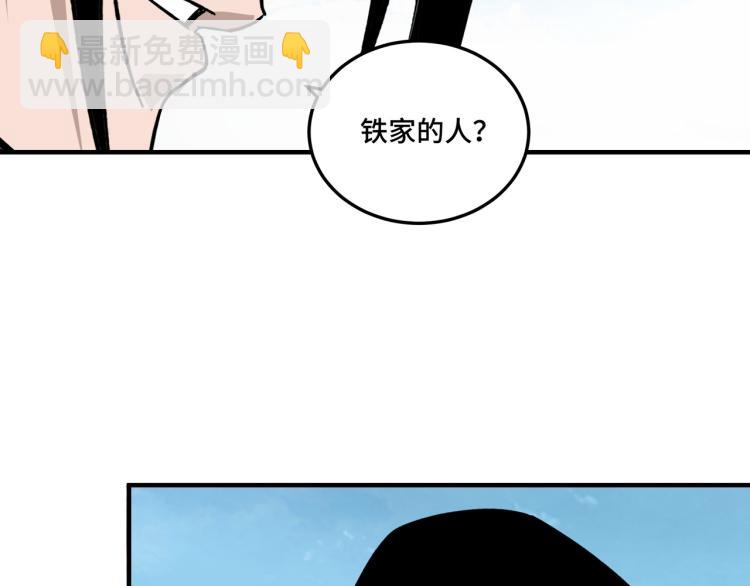 第107话 铁瑶花70