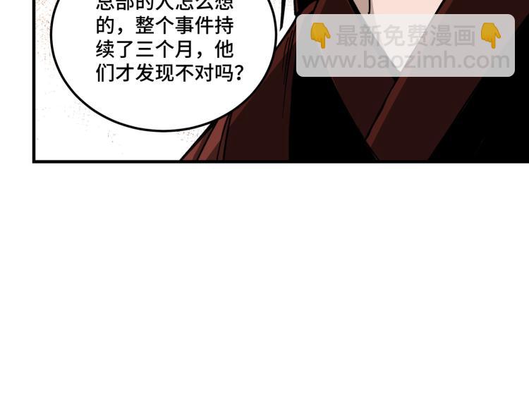 第107话 铁瑶花88