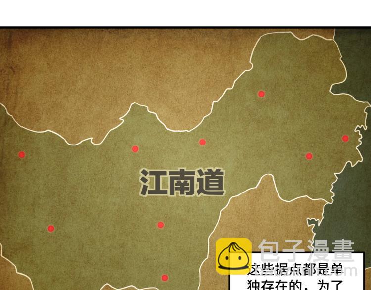 第107话 铁瑶花90