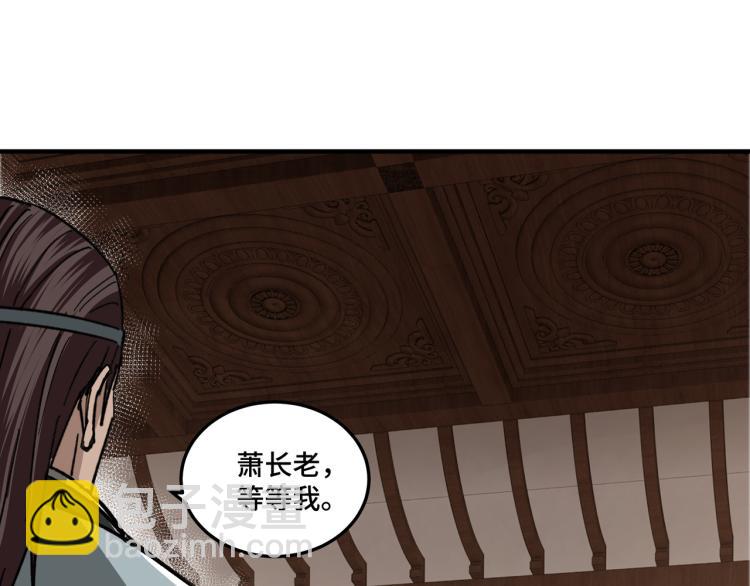 第109话 朝廷鹰犬？106