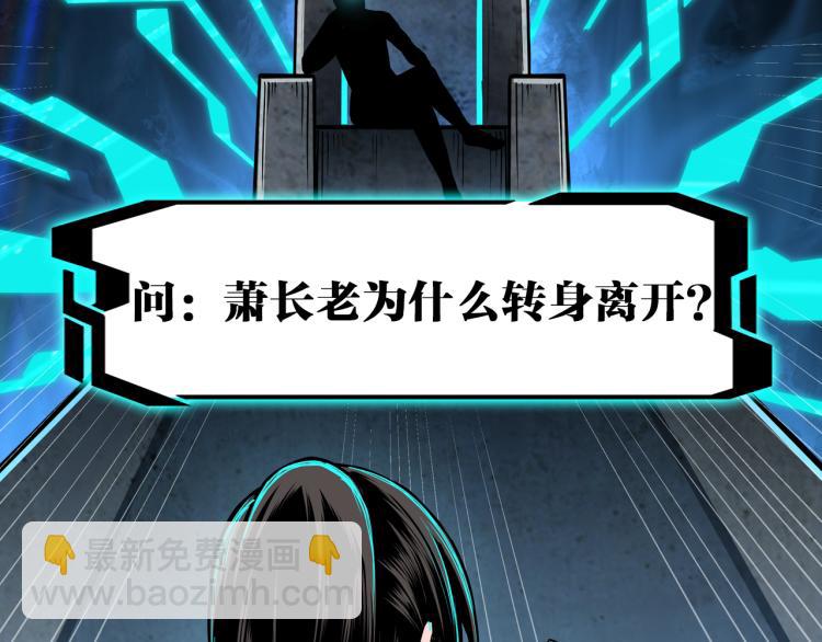 第109话 朝廷鹰犬？110