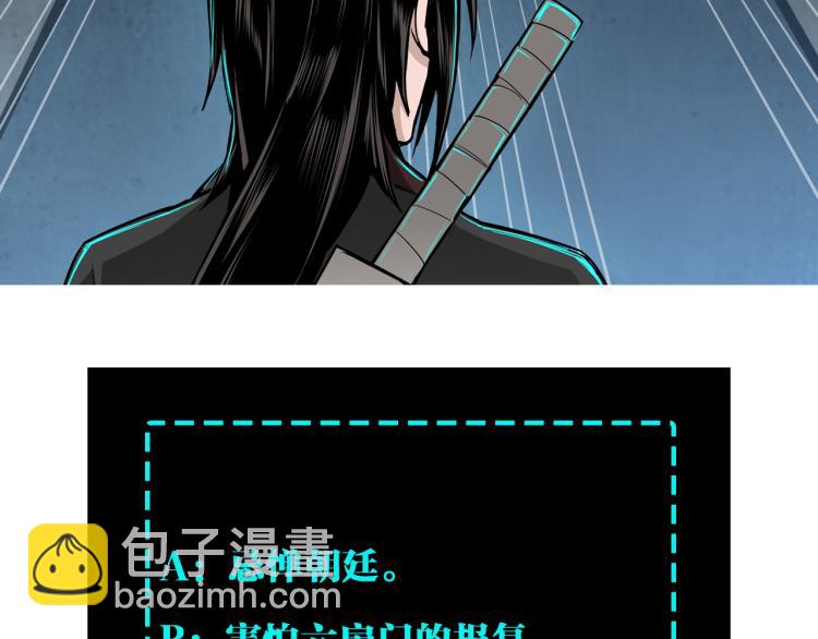 第109话 朝廷鹰犬？111