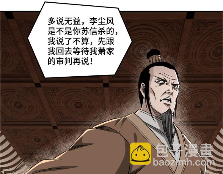 第109话 朝廷鹰犬？13