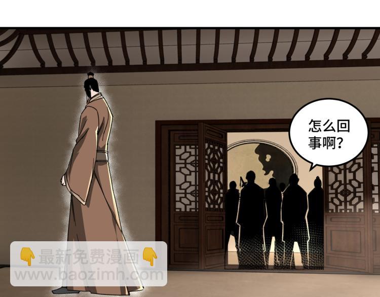 第109话 朝廷鹰犬？15