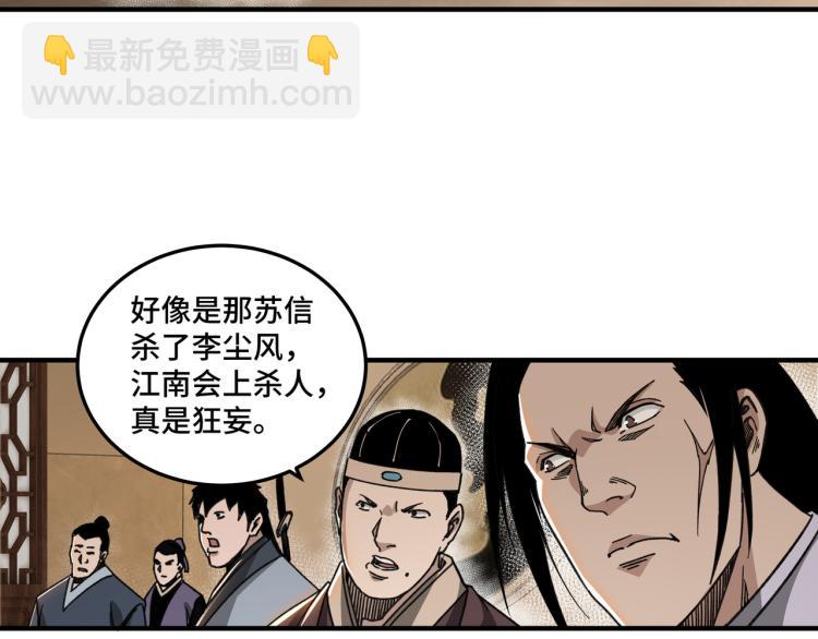 第109话 朝廷鹰犬？16
