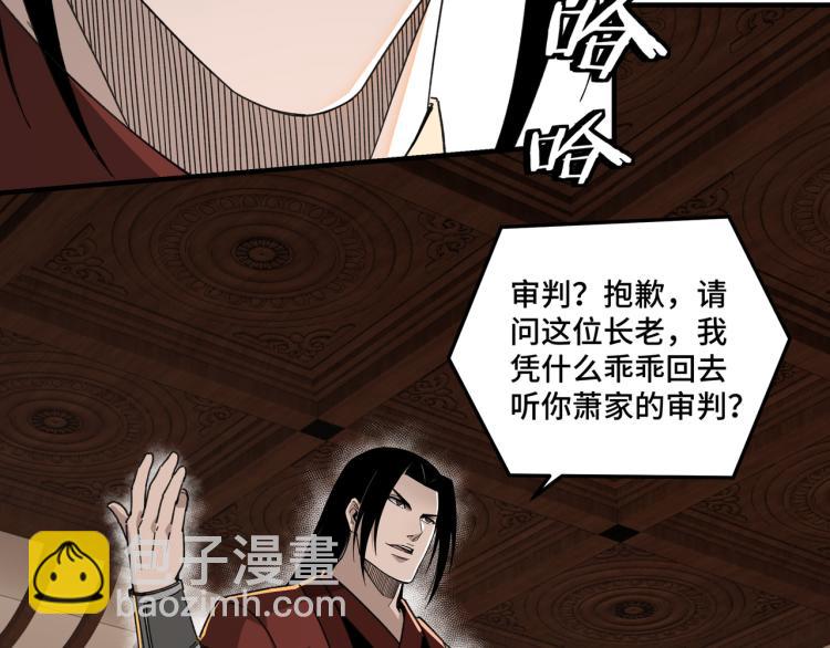 第109话 朝廷鹰犬？18
