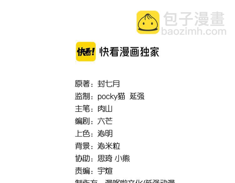 第109话 朝廷鹰犬？2