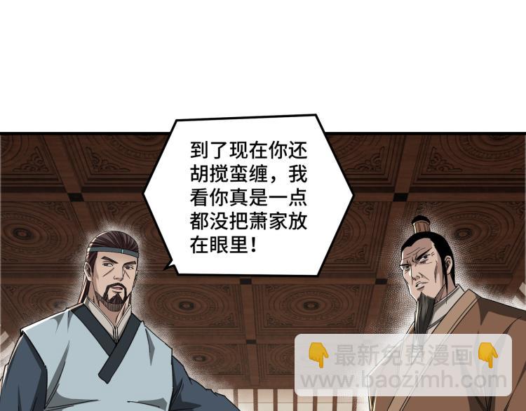 第109话 朝廷鹰犬？24